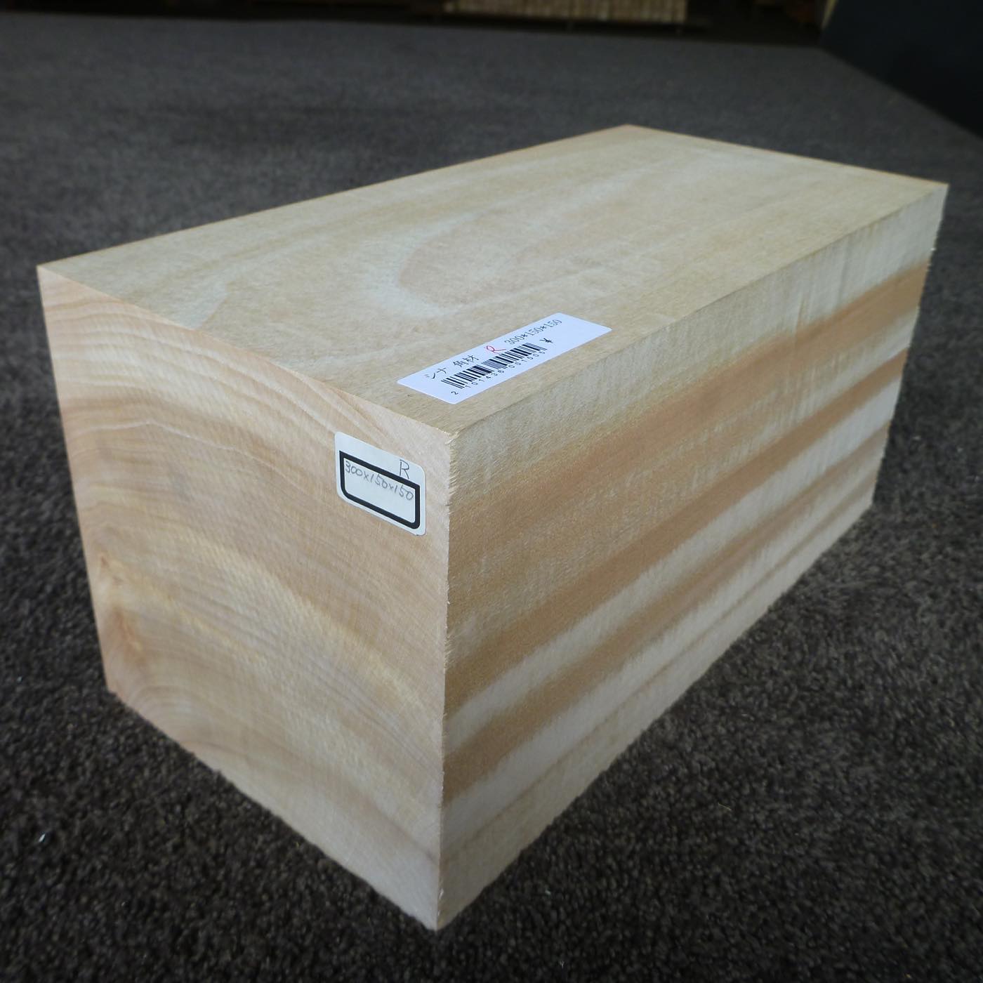 立体彫刻用材 シナ 300×150×150mm 143600150R 【この商品は送料無料です】
