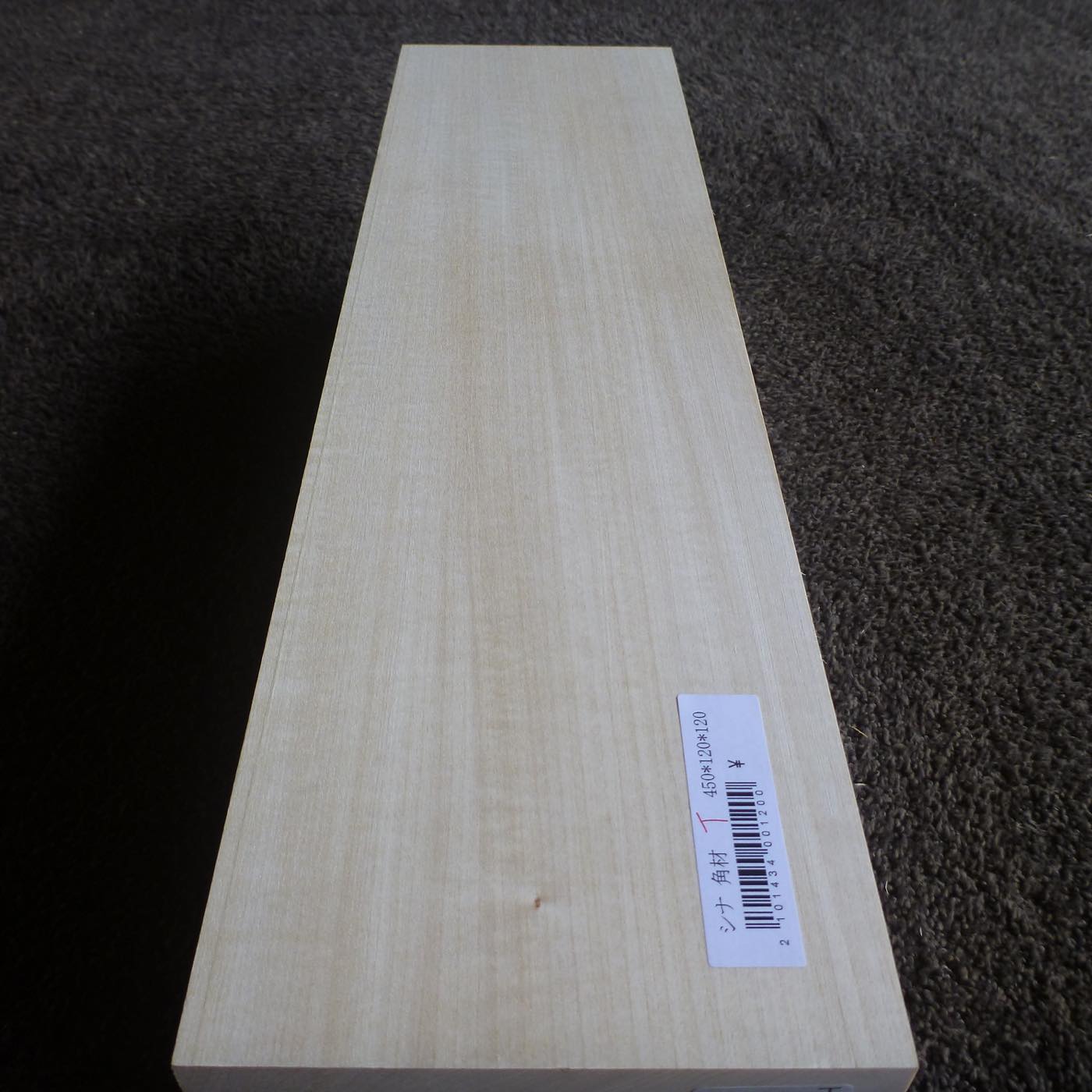立体彫刻用材 シナ 450×120×120mm 143400120T 【この商品は送料無料です】