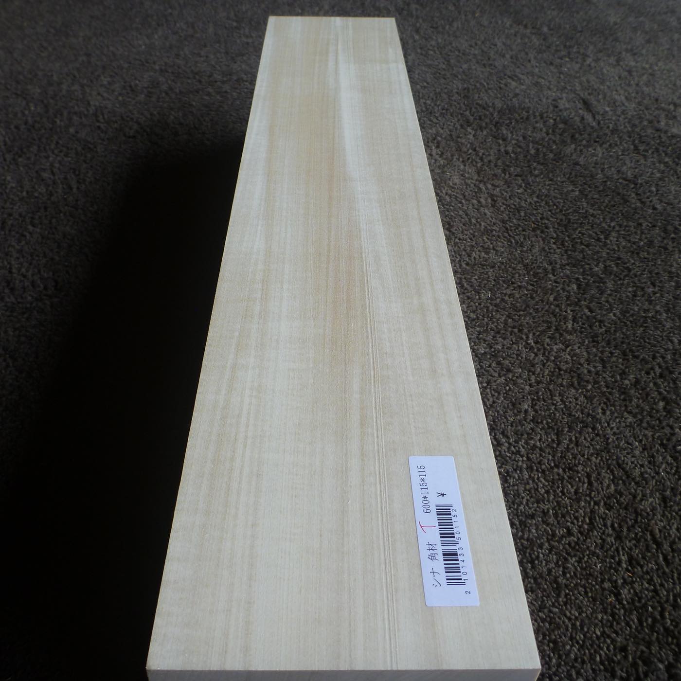 立体彫刻用材 シナ 600×115×115mm 143350115T 【この商品は送料無料です】