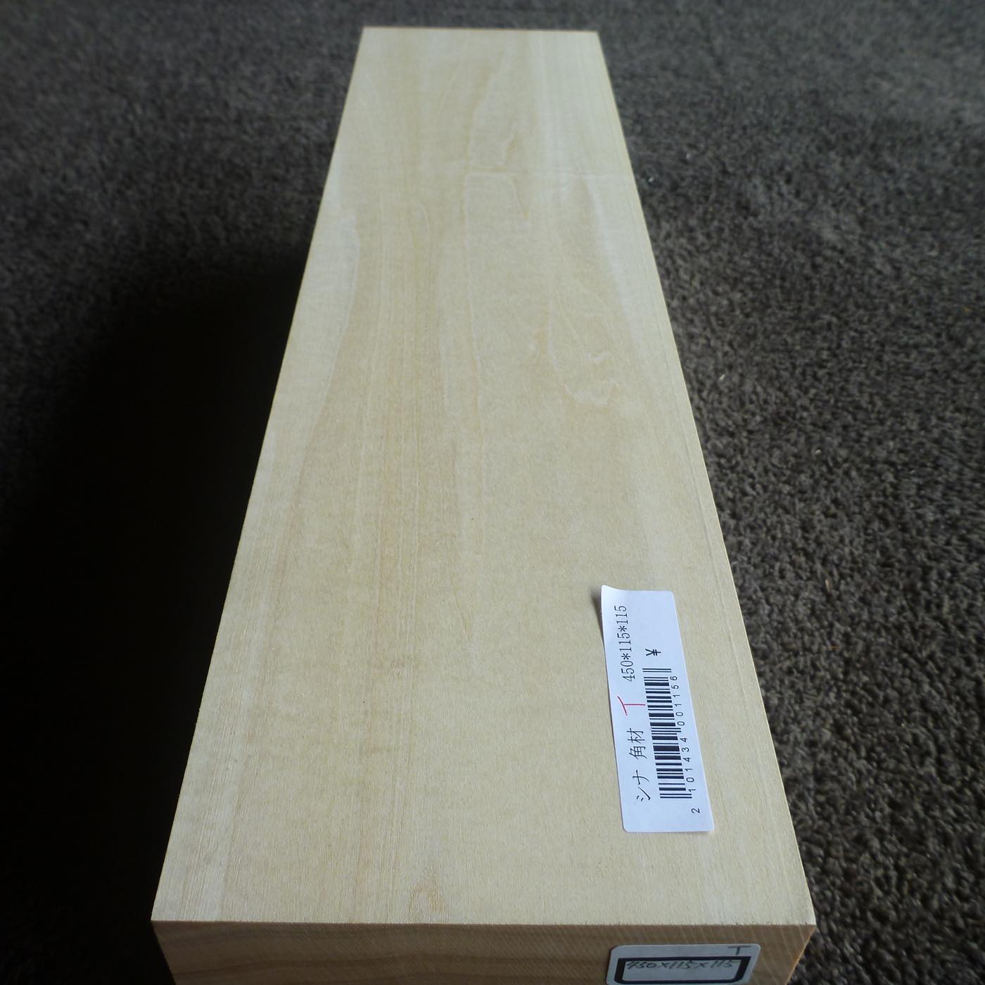 立体彫刻用材 シナ 450×115×115mm 143400115T 【この商品は送料無料です】