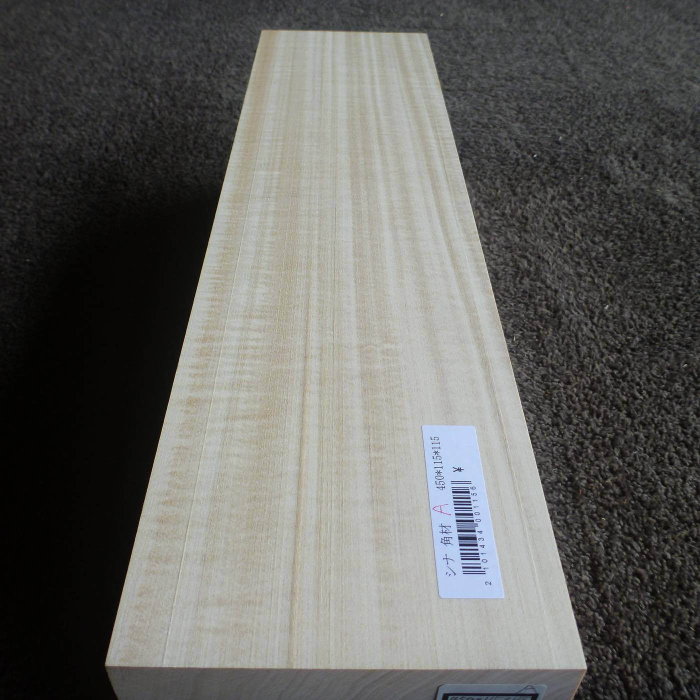 立体彫刻用材 シナ 450×115×115mm 143400115A 【この商品は送料無料です】