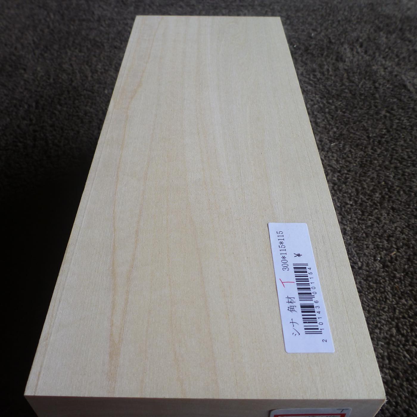 立体彫刻用材 シナ 300×115×115mm 143600115T 【この商品は送料無料です】