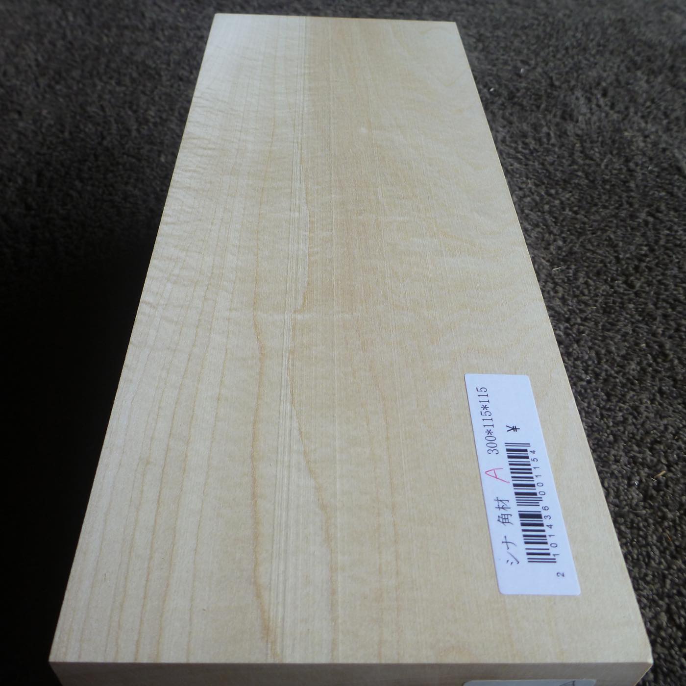 立体彫刻用材 シナ 300×115×115mm 143600115A 【この商品は送料無料です】