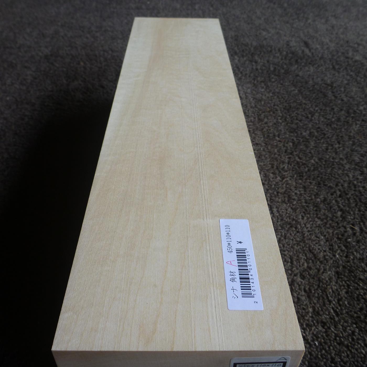 立体彫刻用材 シナ 450×110×110mm 143400110A 【この商品は送料無料です】