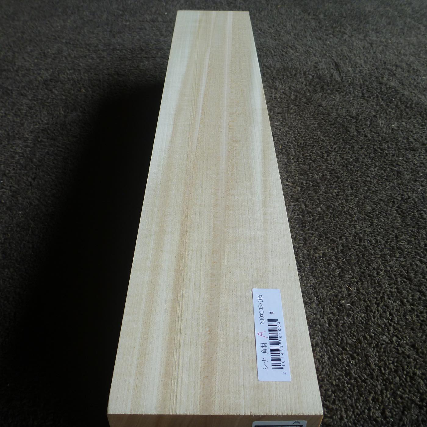 立体彫刻用材 シナ 600×105×105mm 143350105A 【この商品は送料無料です】