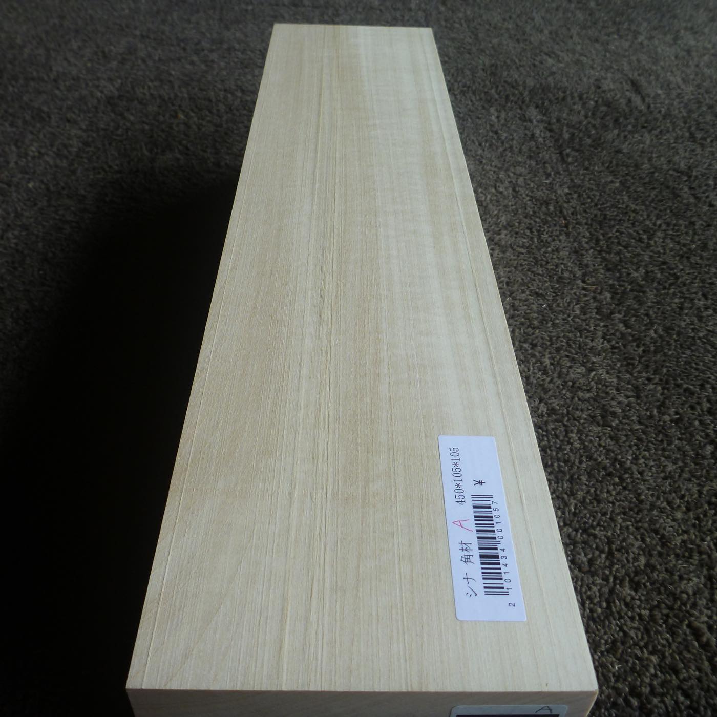 立体彫刻用材 シナ 450×105×105mm 143400105A 【この商品は送料無料です】