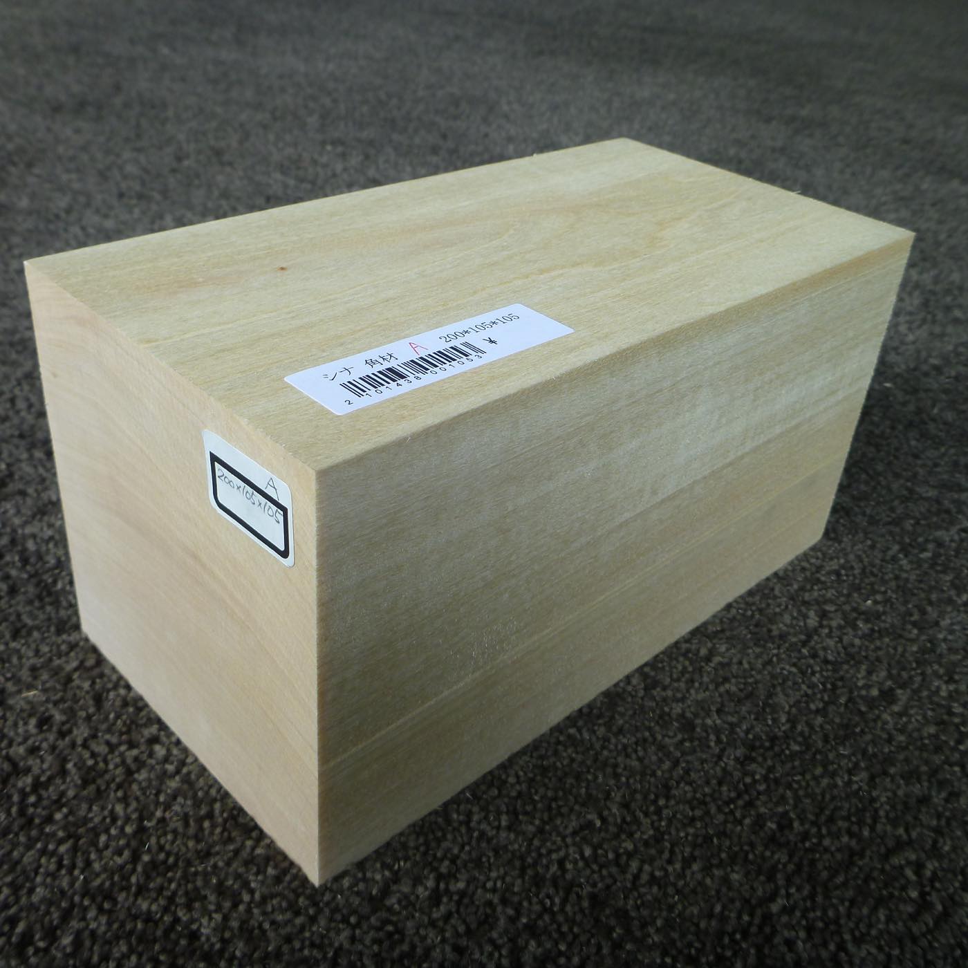 立体彫刻用材 シナ 200×105×105mm 143800105A 【この商品は送料無料です】