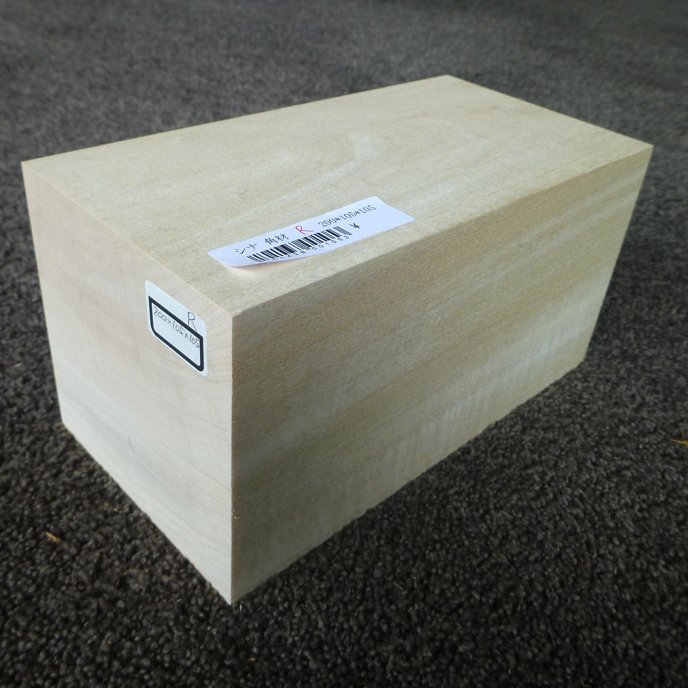 立体彫刻用材 シナ 200×105×105mm 143800105R 【この商品は送料無料です】