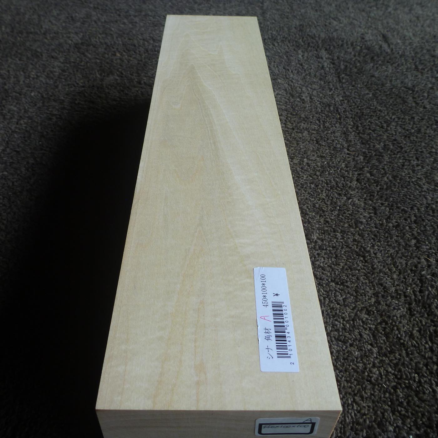 立体彫刻用材 シナ 450×100×100mm 143400100A【この商品は送料無料です】