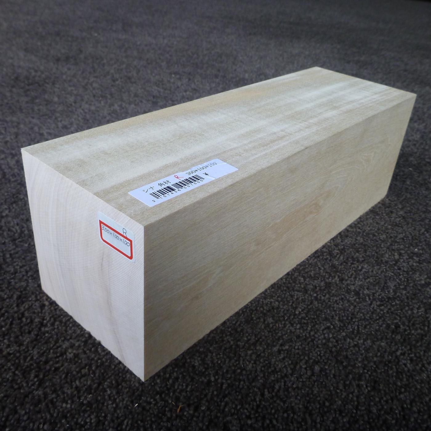 立体彫刻用材 シナ 300×100×100mm 143600100R【この商品は送料無料です】