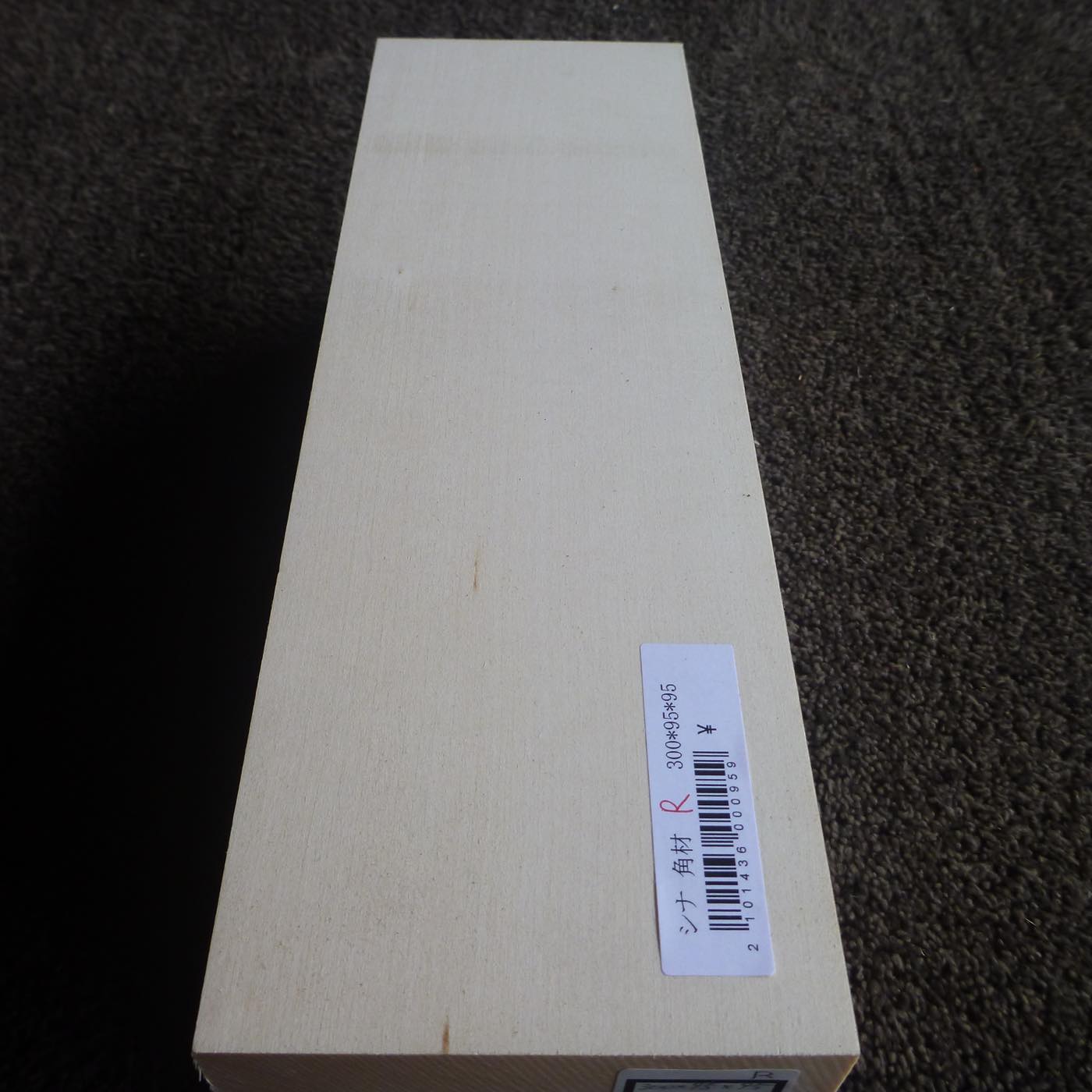 立体彫刻用材 シナ 300×95×95mm 143600095R【この商品は送料無料です】