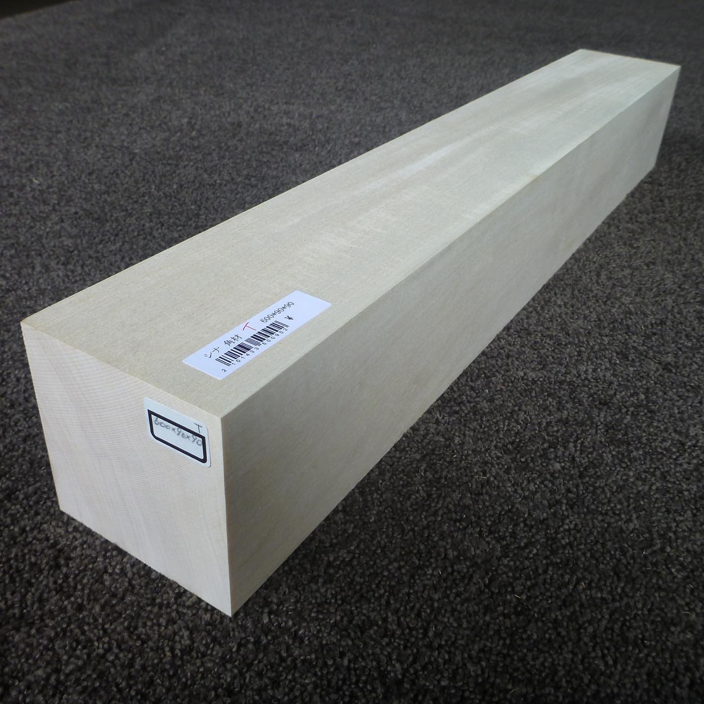 立体彫刻用材 シナ 600×90×90mm 143350090T【この商品は送料無料です】