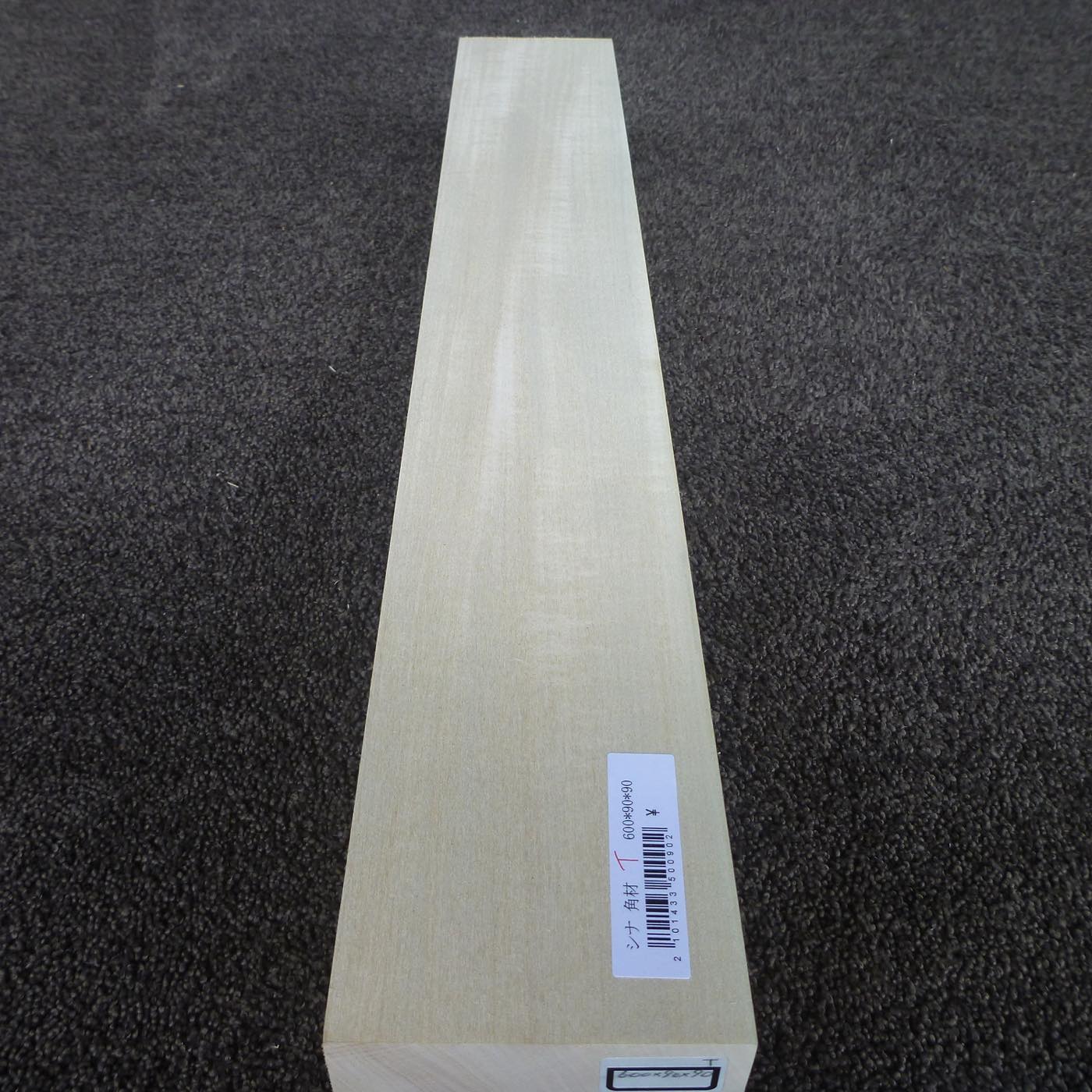 立体彫刻用材 シナ 600×90×90mm 143350090T【この商品は送料無料です】