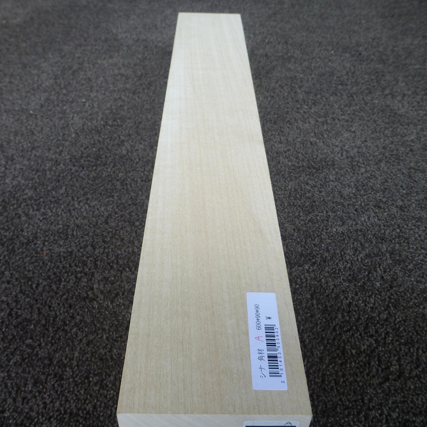 立体彫刻用材 シナ 600×90×90mm 143350090A【この商品は送料無料です】