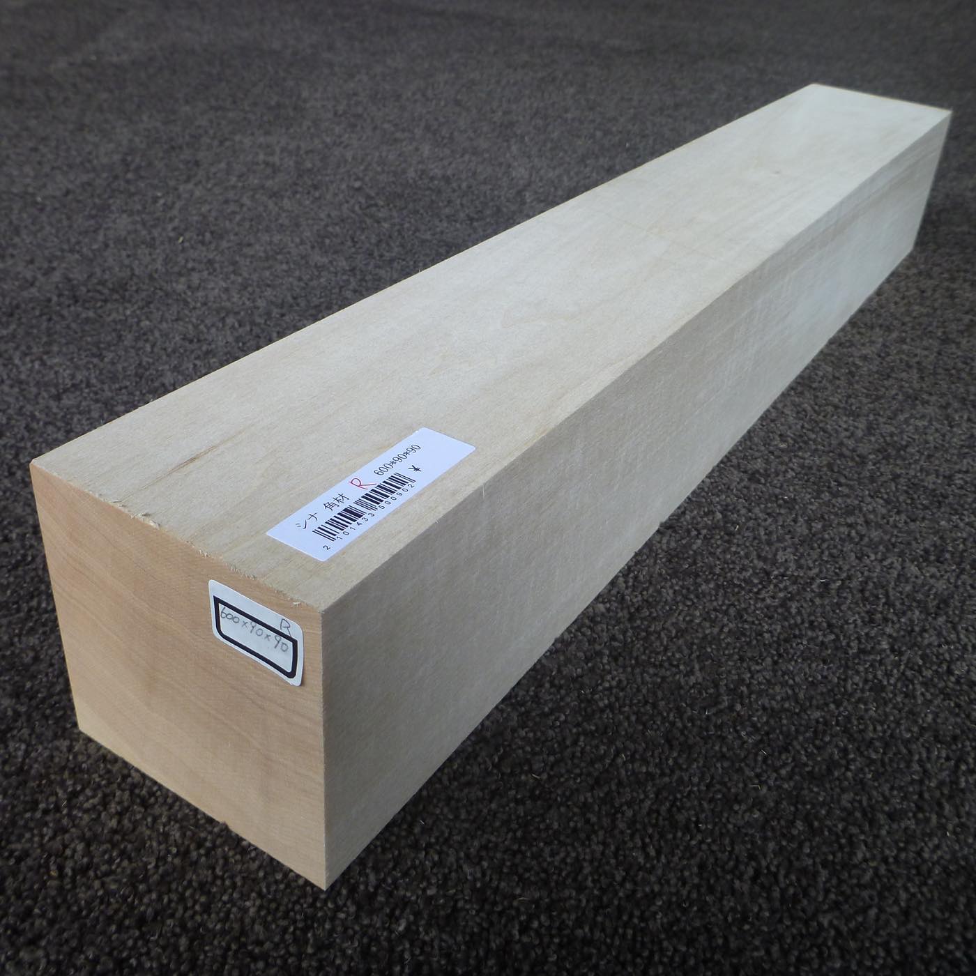 立体彫刻用材 シナ 600×90×90mm 143350090R【この商品は送料無料です】
