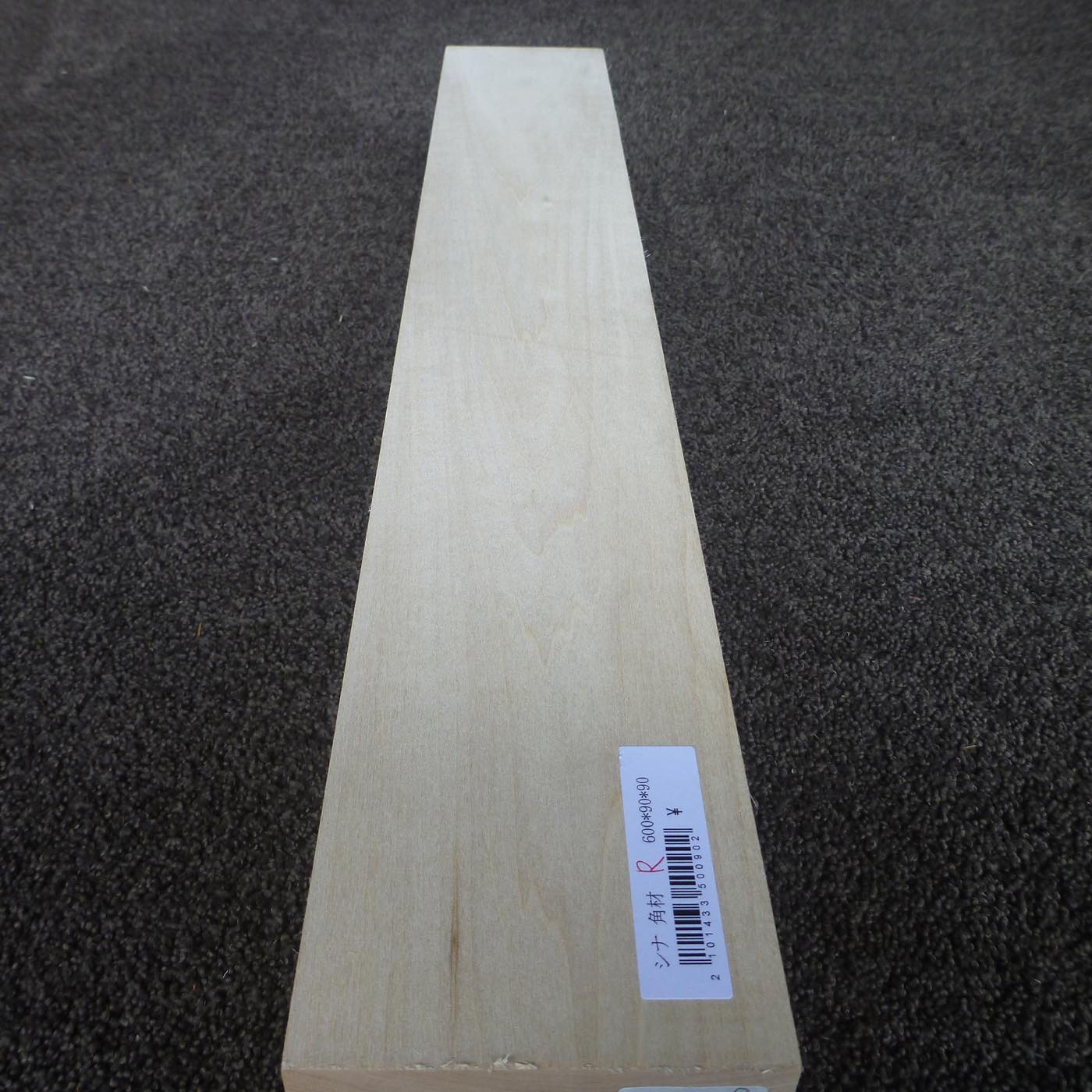 立体彫刻用材 シナ 600×90×90mm 143350090R【この商品は送料無料です】