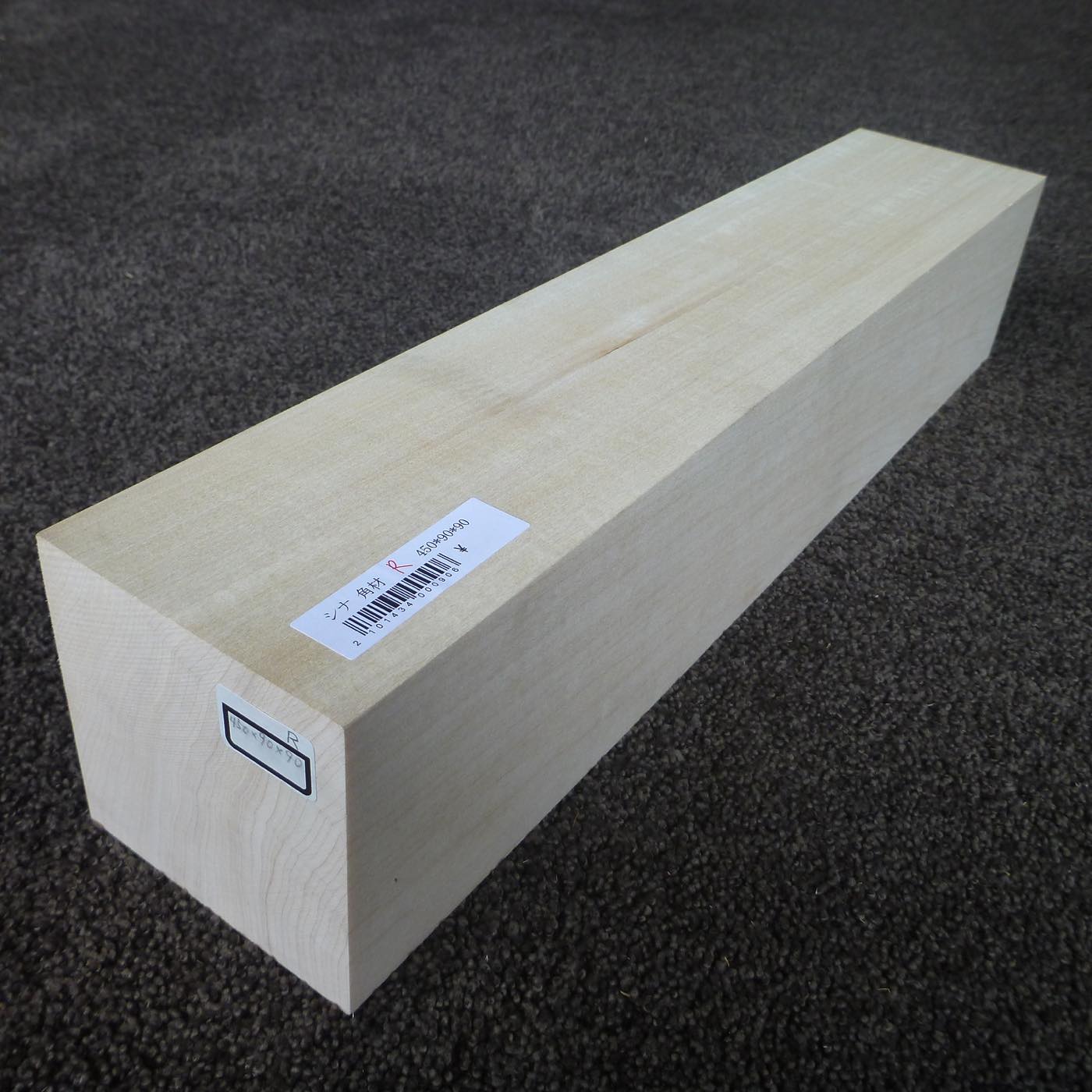 立体彫刻用材 シナ 450×90×90mm 143400090R【この商品は送料無料です】