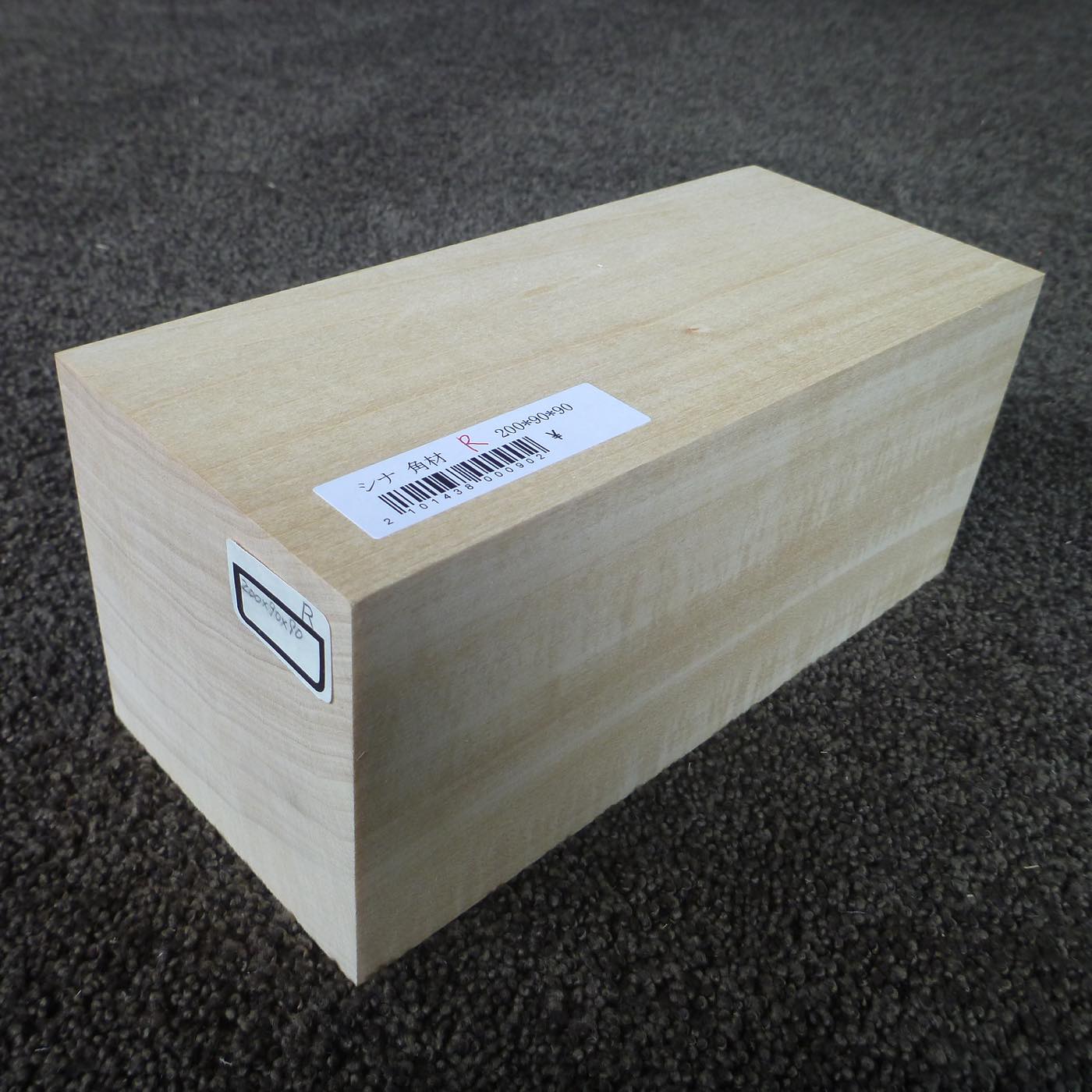 立体彫刻用材 シナ 200×90×90mm 143800090R【この商品は送料無料です】