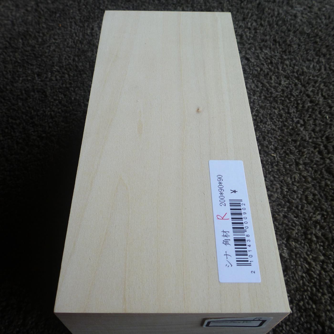 立体彫刻用材 シナ 200×90×90mm 143800090R【この商品は送料無料です】