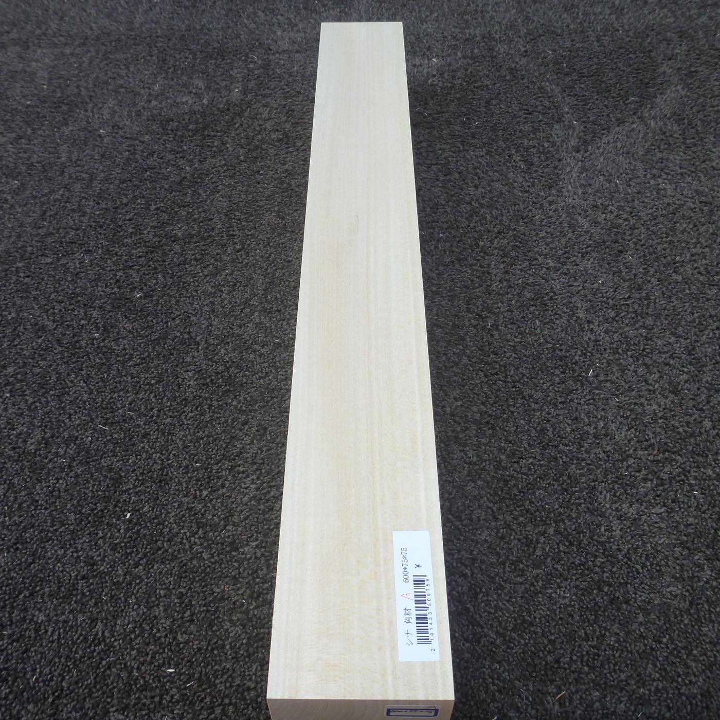 立体彫刻用材 シナ 600×75×75mm 143350075A【この商品は送料無料です】
