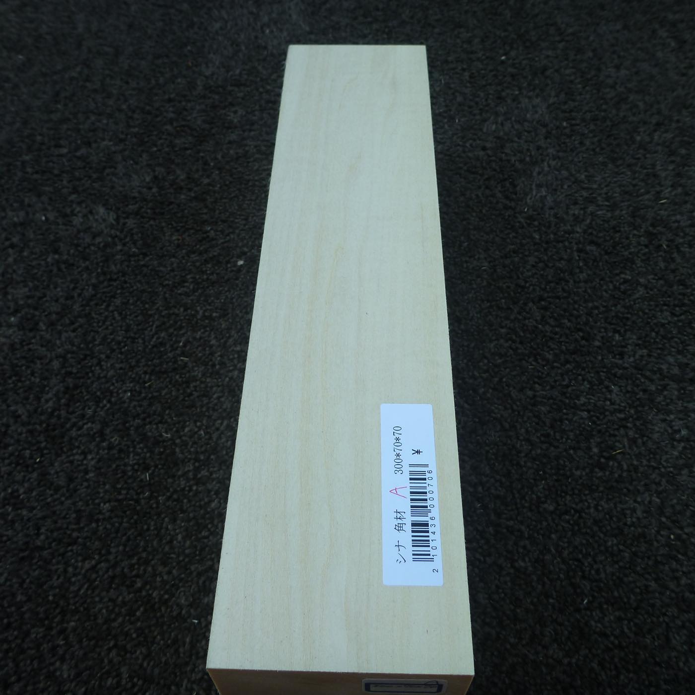 立体彫刻用材 シナ 300×70×70mm 143600070A【この商品は送料無料です】
