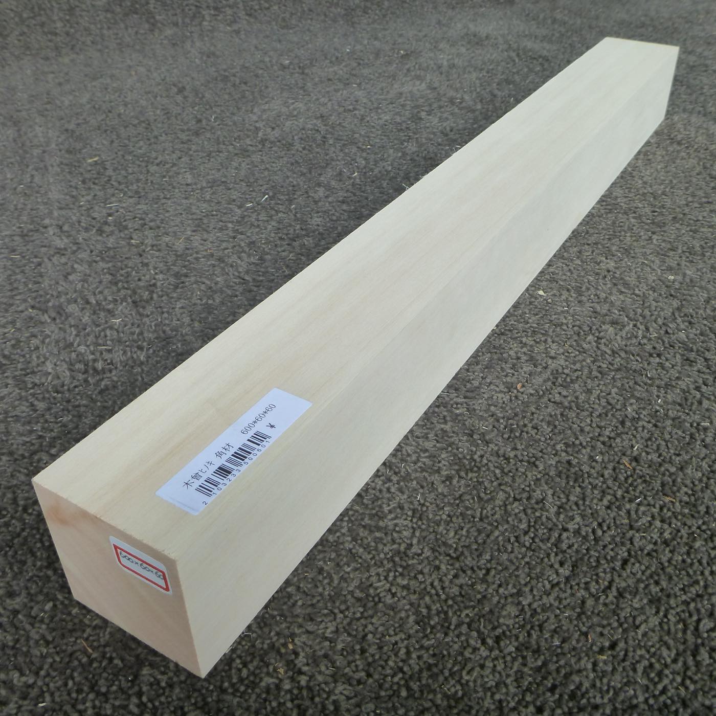 彫刻材 木曽桧 柾目 L600×T60×W60mm 323350060 定番商品