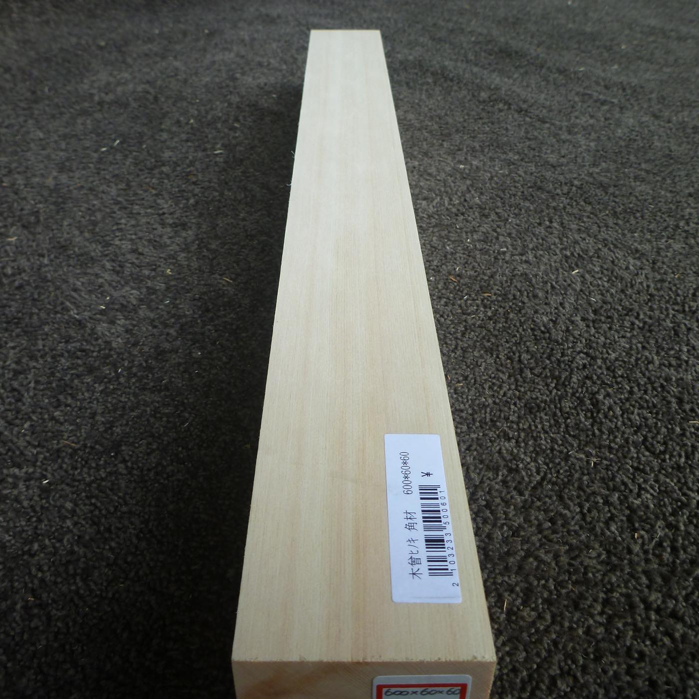 彫刻材 木曽桧 柾目 L600×T60×W60mm 323350060 定番商品