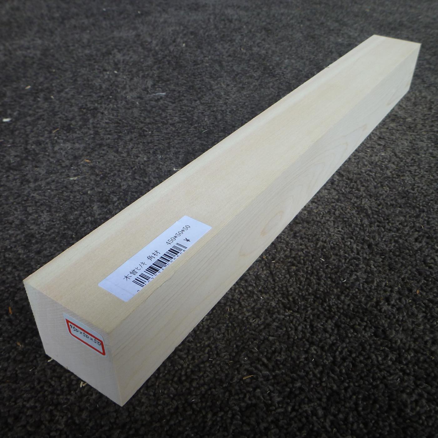 彫刻材 木曽桧 柾目 L450×T50×W50mm 323400050 定番商品