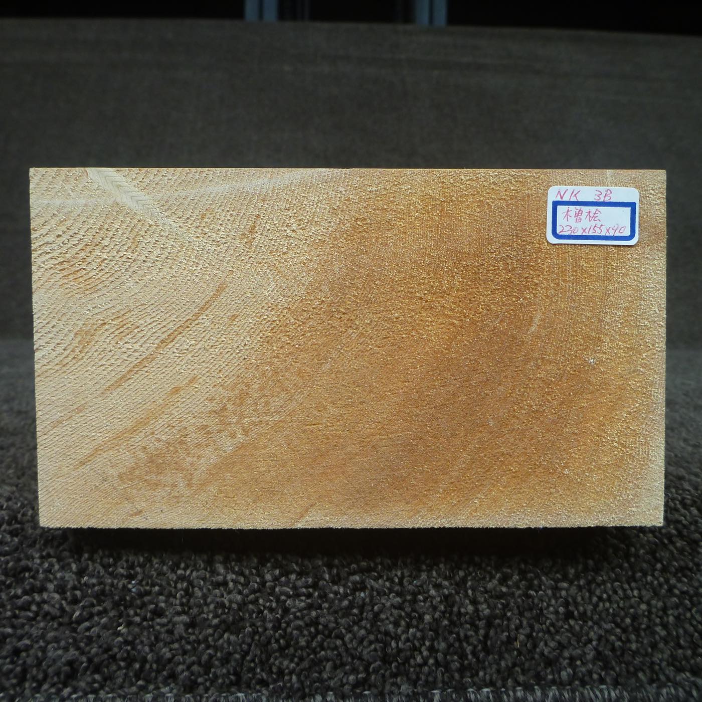 能面材 木曽桧 定番 NK3B (徳用) 230×155×90mm【この商品は送料無料です】
