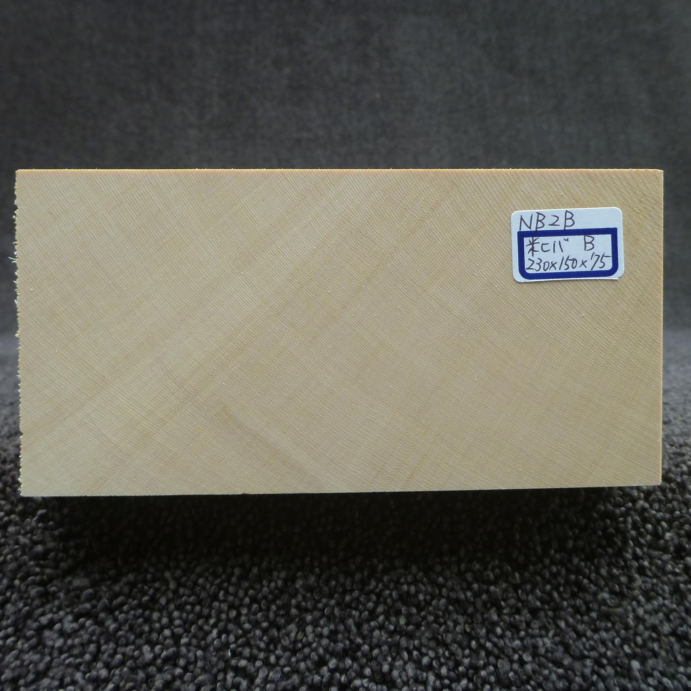 能面材 米ヒバ 定番 NB2B (徳用) 230×150×75mm