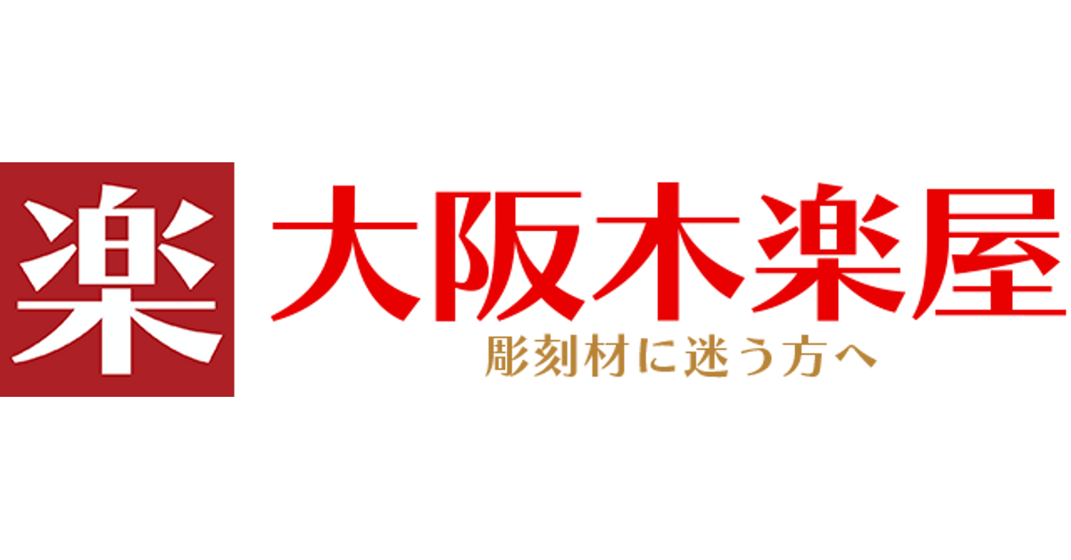 能面材 米ヒバ：定番 – 大阪木楽屋