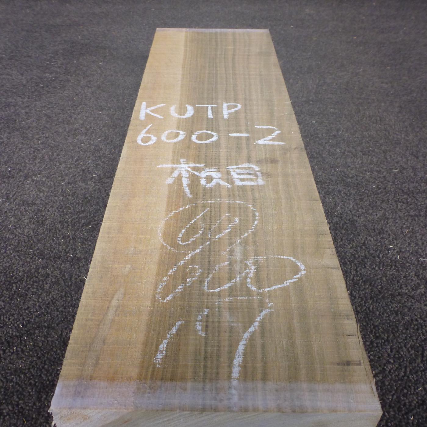 彫刻材 楠 板目 ラフ材 L600×T60×W170mm KUTP600-2 定番商品