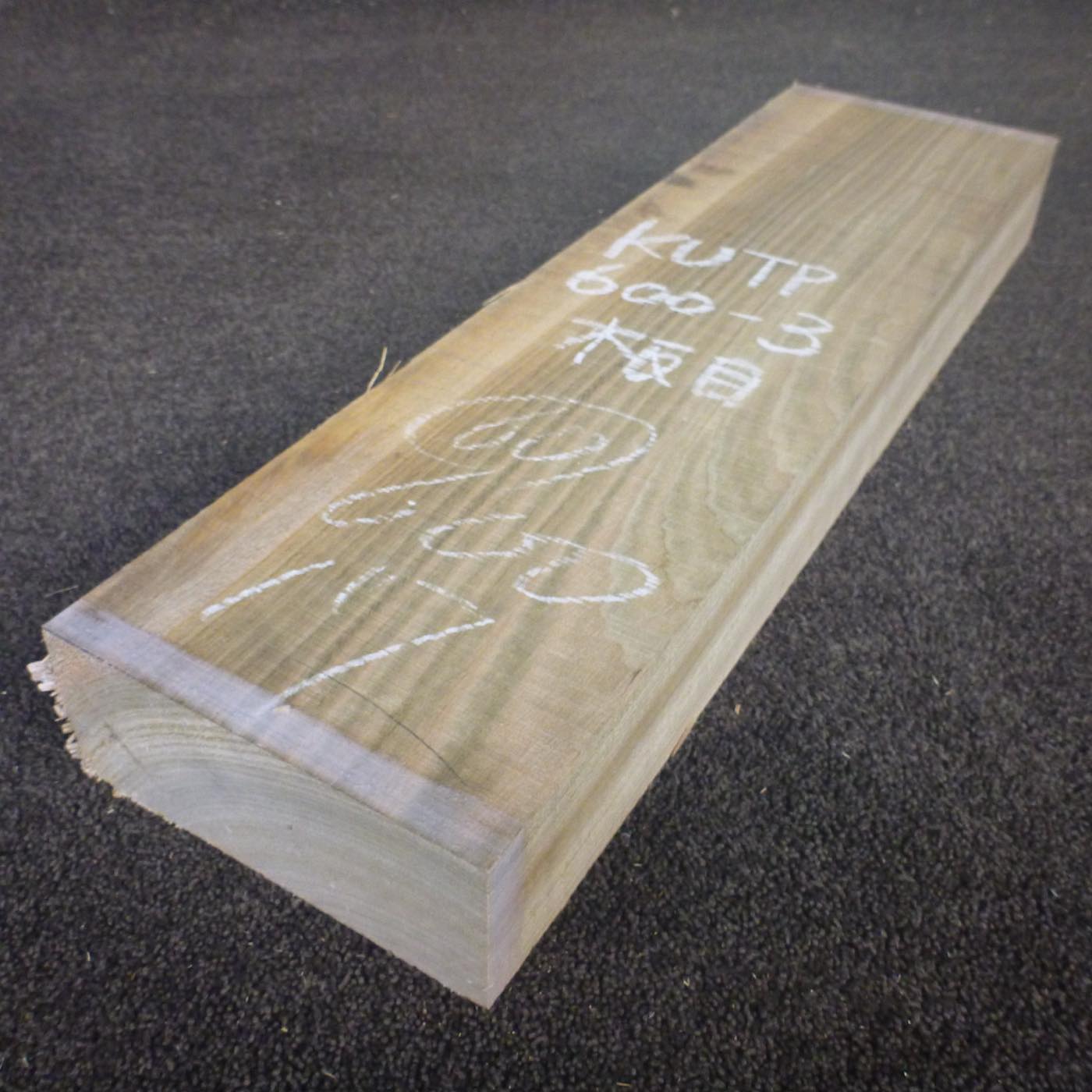 彫刻材 楠 板目 ラフ材 L600×T60×W170mm KUTP600-3 定番商品