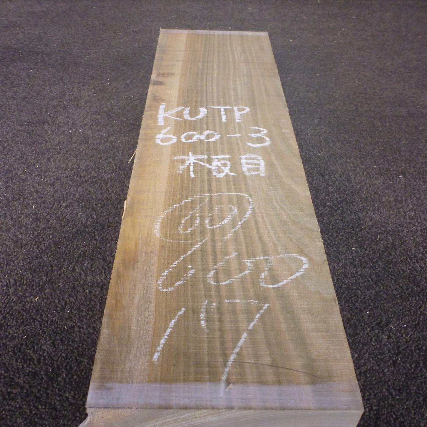 彫刻材 楠 板目 ラフ材 L600×T60×W170mm KUTP600-3 定番商品