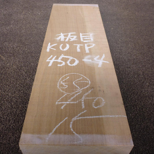 彫刻材 楠 板目 ラフ材 L450×T55×W150mm KUTP450-4 定番商品