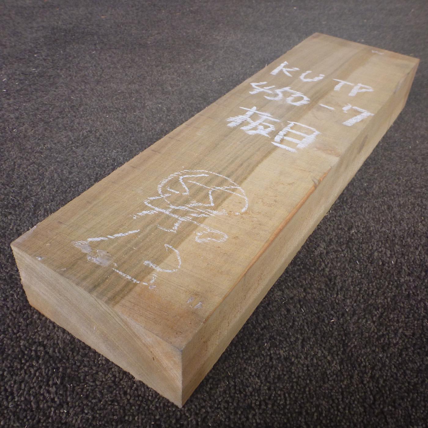 彫刻材 楠 板目 ラフ材 L450×T55×W130mm KUTP450-7 定番商品