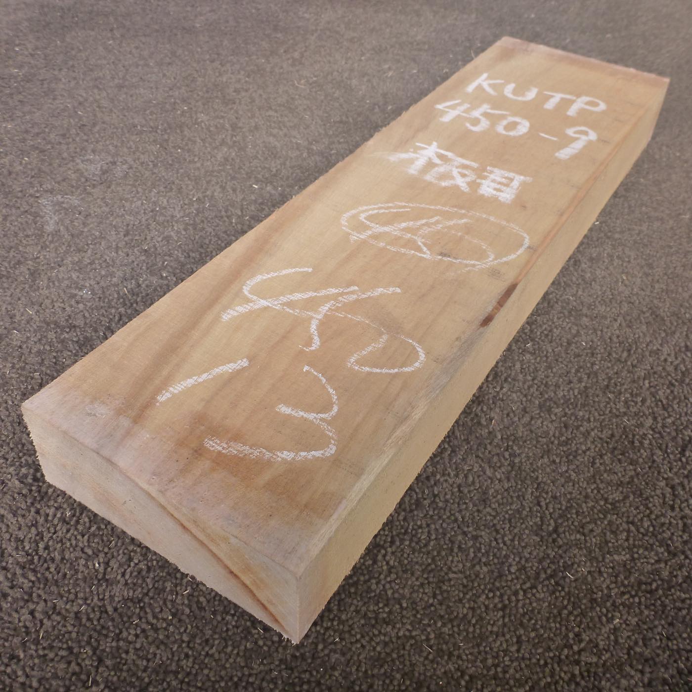 彫刻材 楠 板目 ラフ材 L450×T45×W130mm KUTP450-9 定番商品