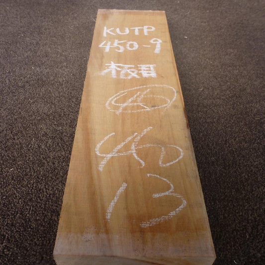 彫刻材 楠 板目 ラフ材 L450×T45×W130mm KUTP450-9 定番商品