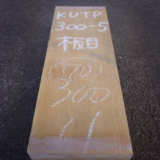 彫刻材 楠 板目 ラフ材 L300×T70×W110mm KUTP300-5 定番商品