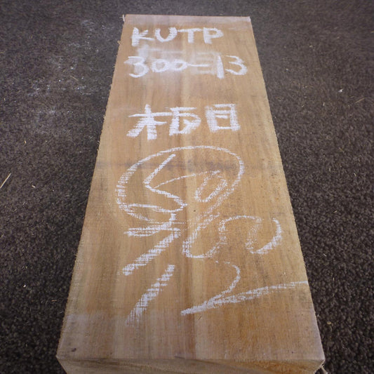 彫刻材 楠 板目 ラフ材 L300×T50×W120mm KUTP300-13 定番商品
