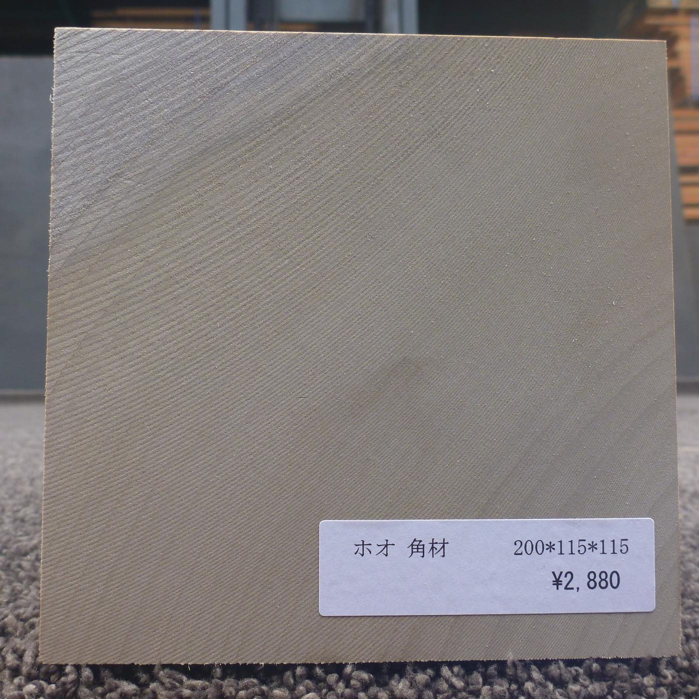 彫刻材 入門用 ホオ L200×T115×W115mm 113800115
