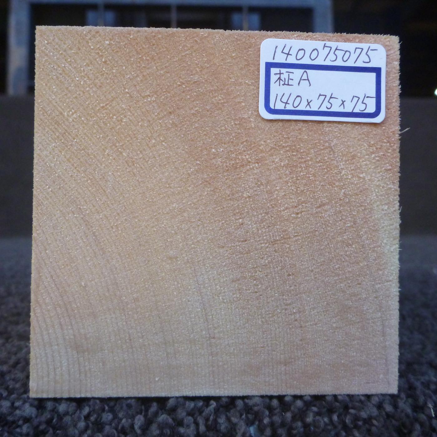 彫刻材 天然木曽檜 柾目盤 ラフ材 L140×T75×W75mm 140075075 Aグレード