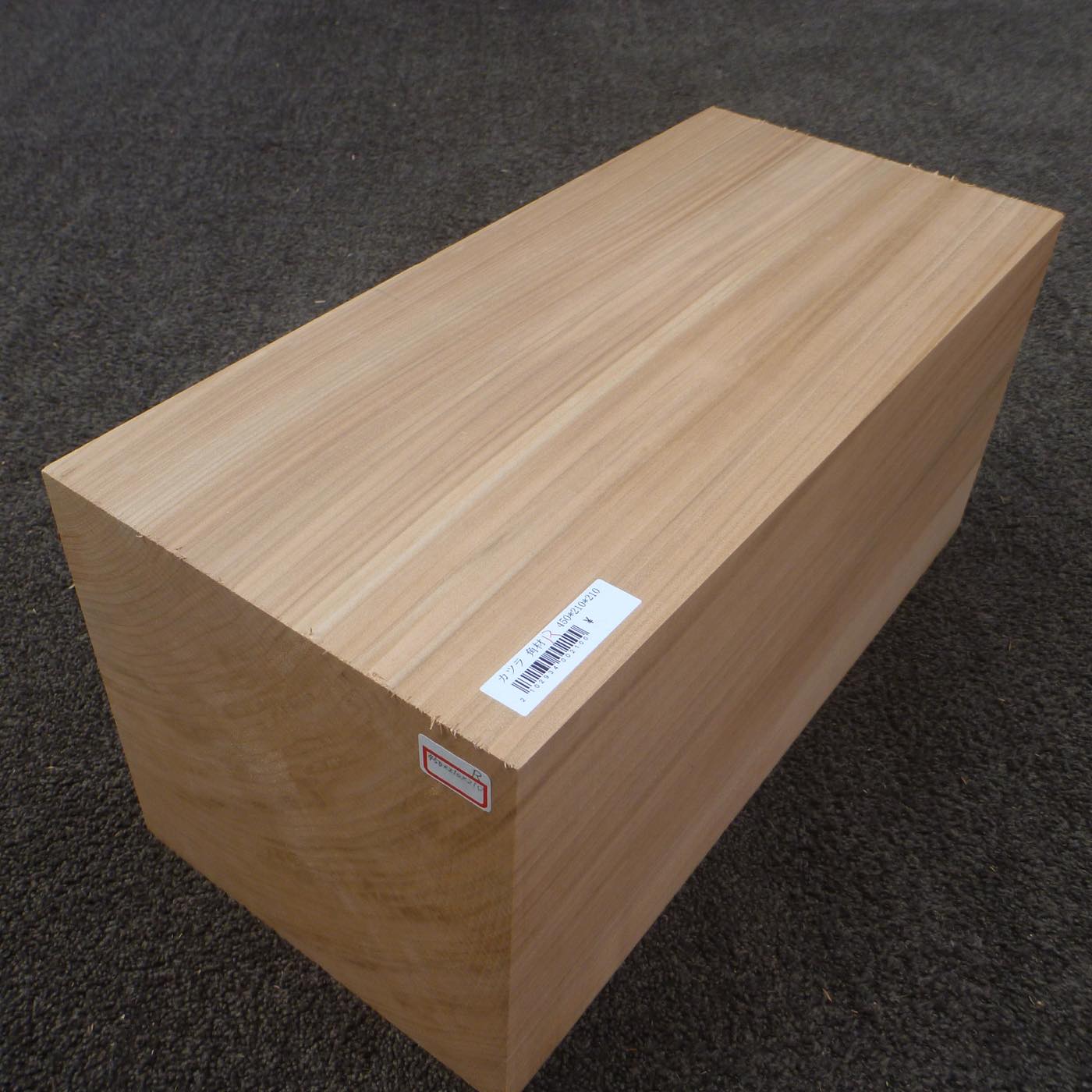 立体彫刻用材 桂 (カツラ) 450×210×210mm 293400210R【この商品は送料無料です】