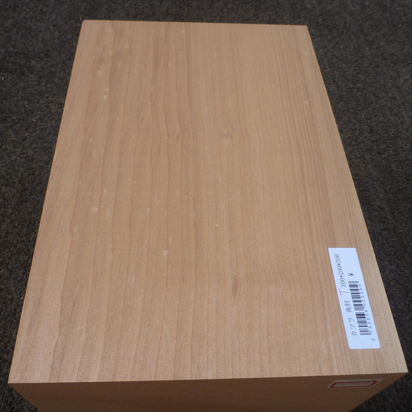仏像用材 桂 (カツラ) 300×200×200mm 293600200T【この商品は送料無料です】