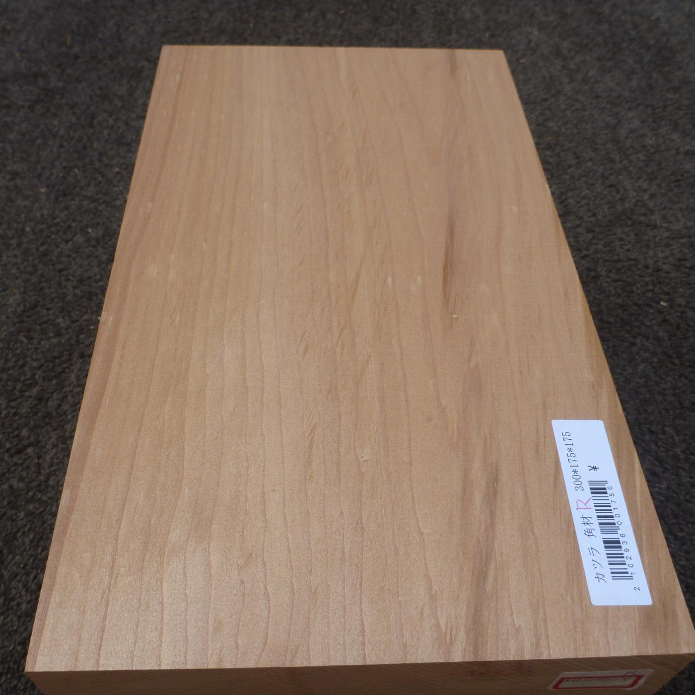 立体彫刻用材 桂 (カツラ) 300×175×175mm 293600175R【この商品は送料無料です】