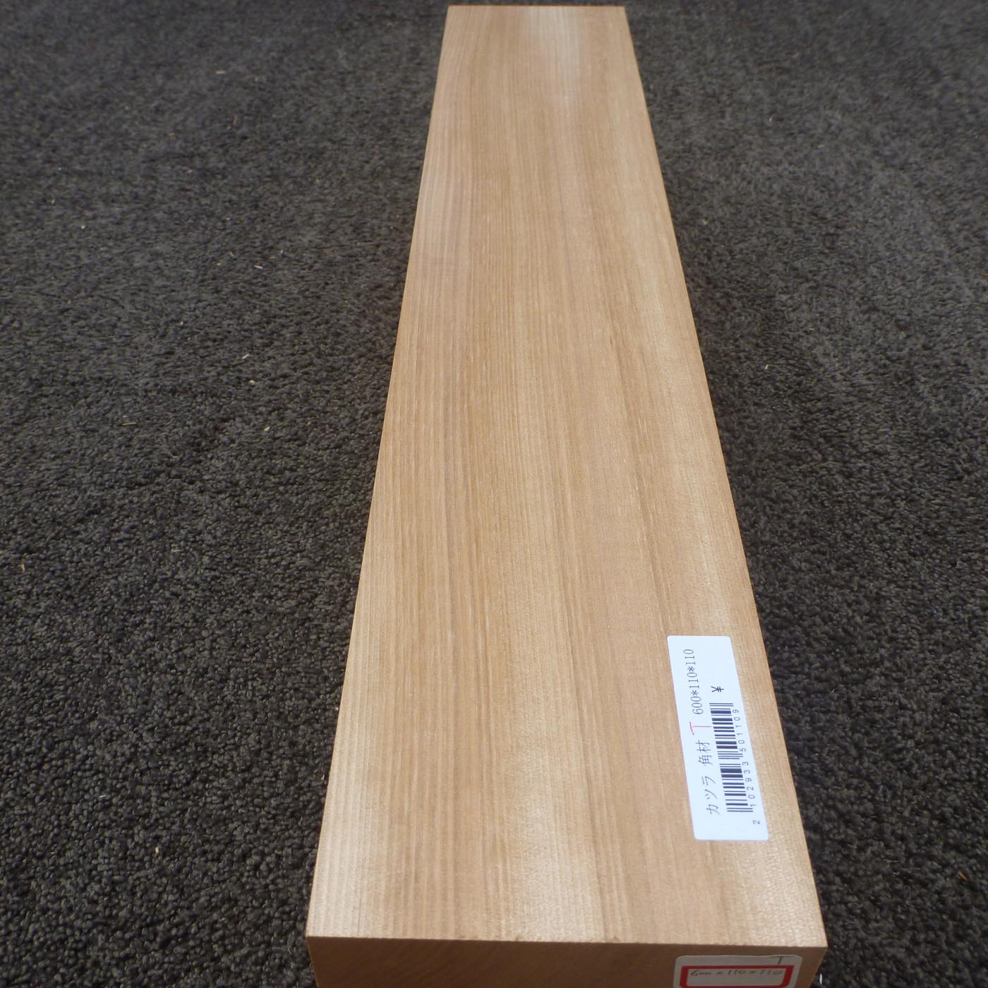 仏像用材 桂 (カツラ) 600×110×110mm 293350110T【この商品は送料無料です】