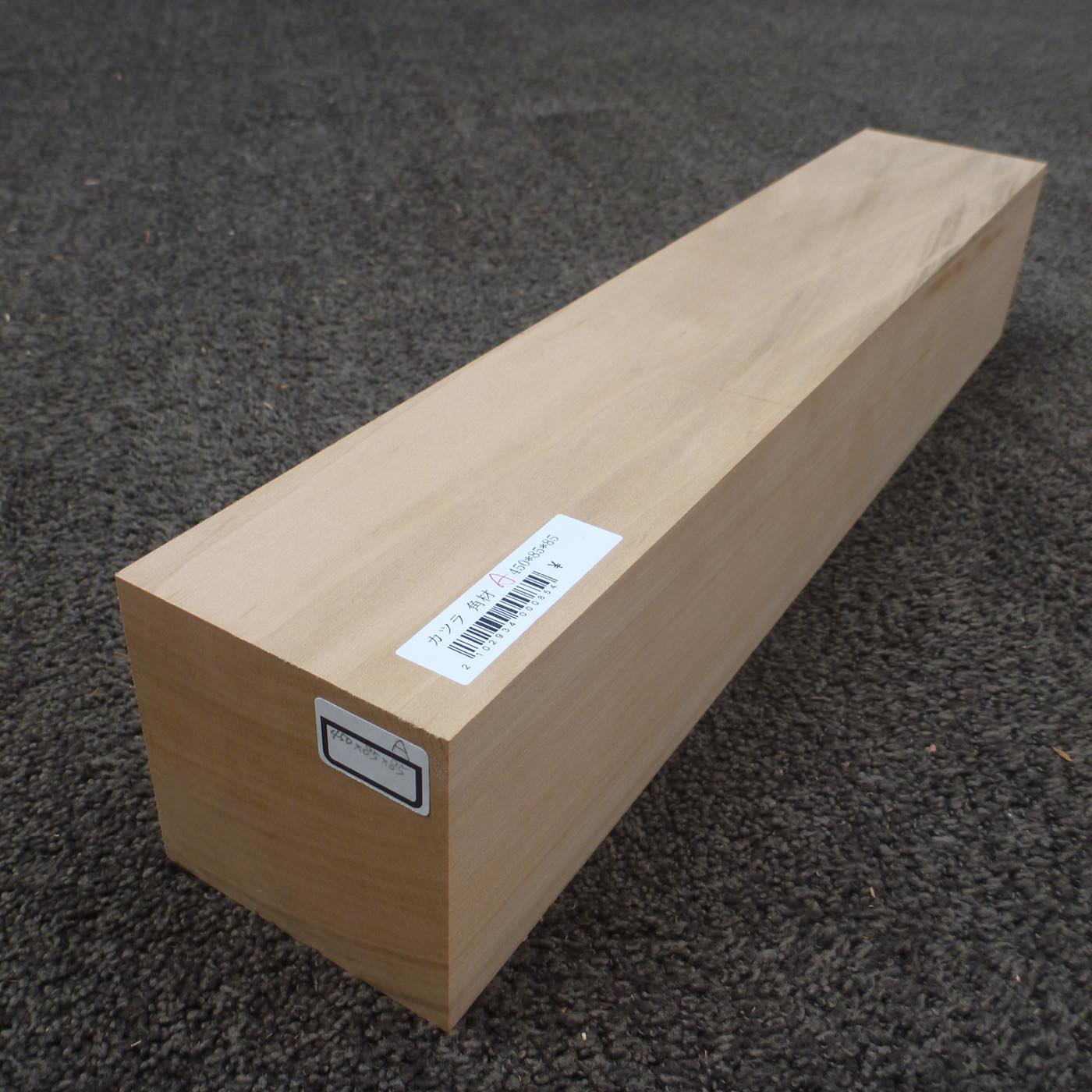高級クラス 桂 (カツラ) 450×85×85mm 293400085A【この商品は送料無料です】
