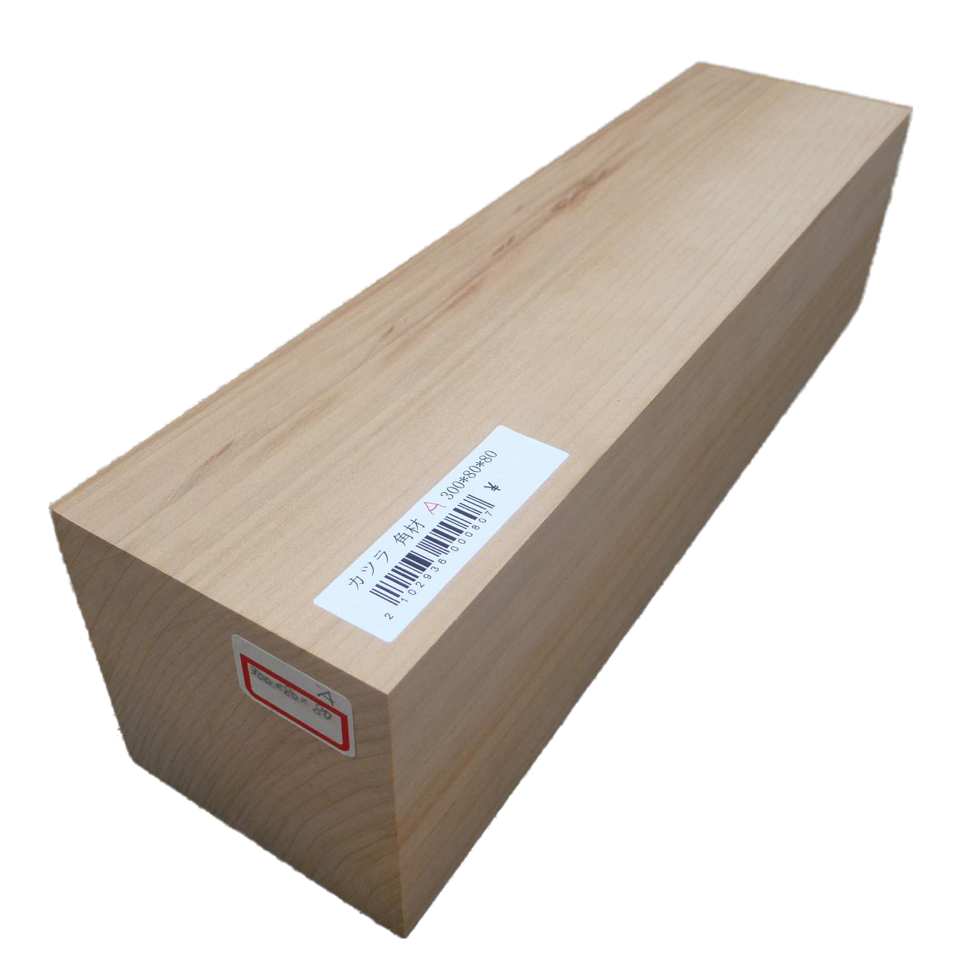 高級クラス 桂 (カツラ) 300×80×80mm 293600080A【この商品は送料無料です】