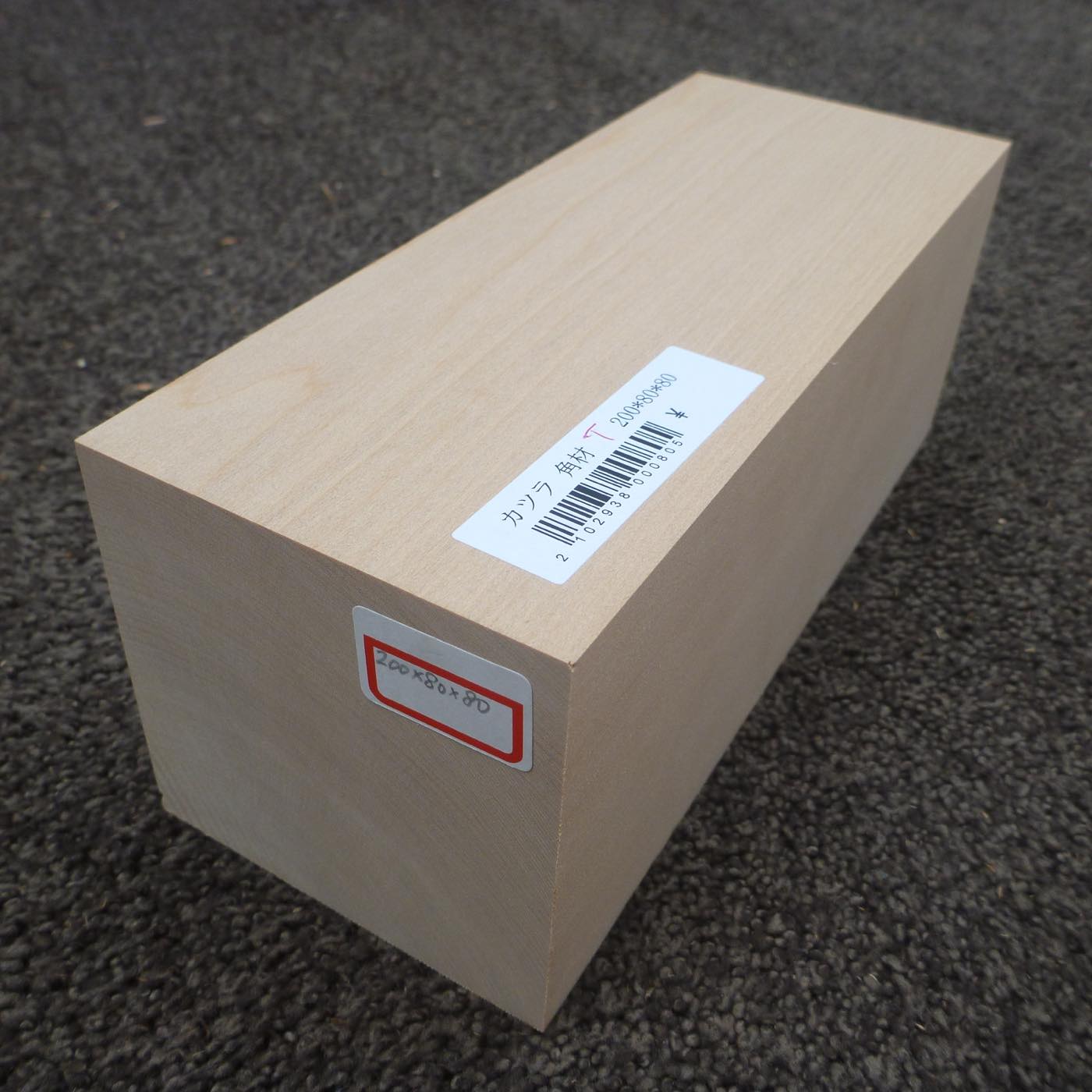 仏像用材 桂 (カツラ) 200×80×80mm 293800080T【この商品は送料無料です】