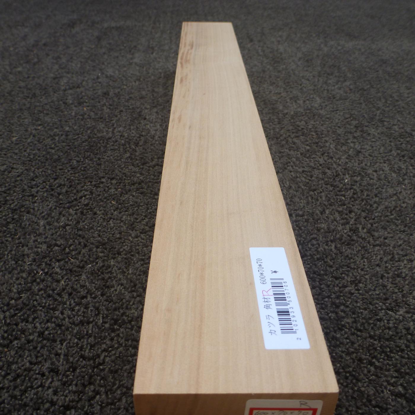 立体彫刻用材 桂 (カツラ) 600×70×70mm 293350070R【この商品は送料無料です】